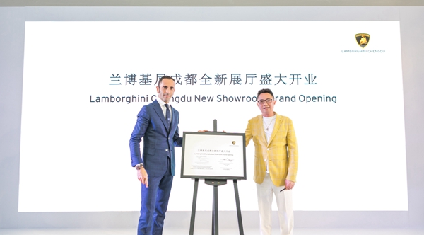 08 - 兰博基尼汽车中国内地及香港、澳门执行总经理Francesco Scardaoni先生 和 三和集团董事长黄宗敏先生共同签署授权牌.jpg