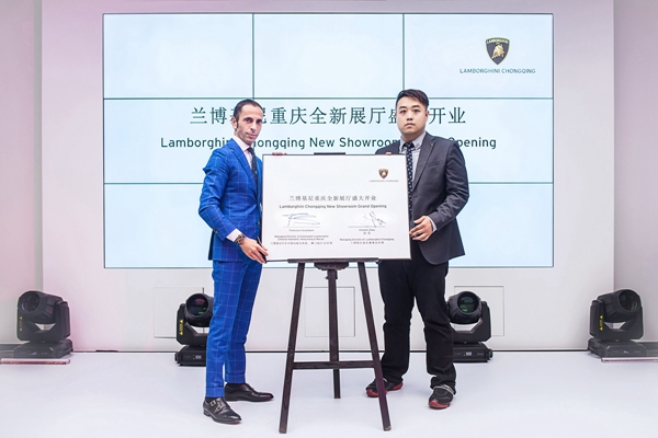 05 - 兰博基尼汽车中国内地及香港、澳门执行总经理Francesco Scardaoni先生 和 兰博基尼重庆董事总经理赵晨先生共同签署授权牌.jpg