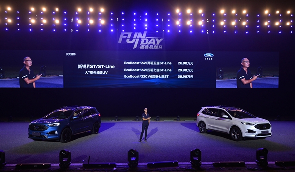 图片4:长安福特全国销售服务机构总裁杨嵩先生宣布新福特锐界STST-Line厂商建议零售价.jpg