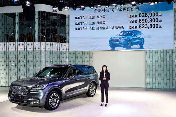 林肯中国总裁毛京波公布全新林肯飞行家预售价格.jpg