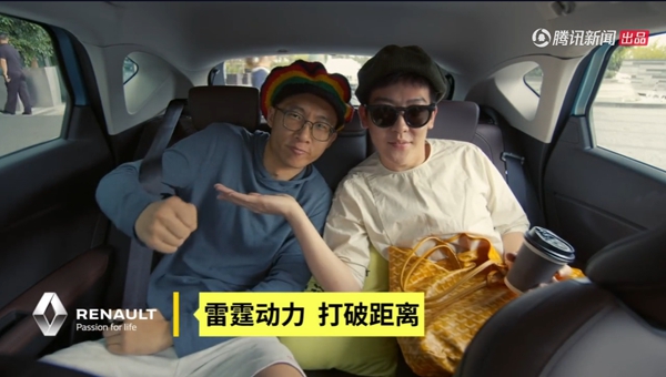 1.雷诺科雷缤以雷霆动力打破距离.jpg