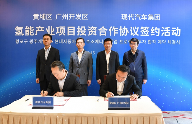 2.现代汽车集团与广州市广州开发区政府签订投资协议.jpg